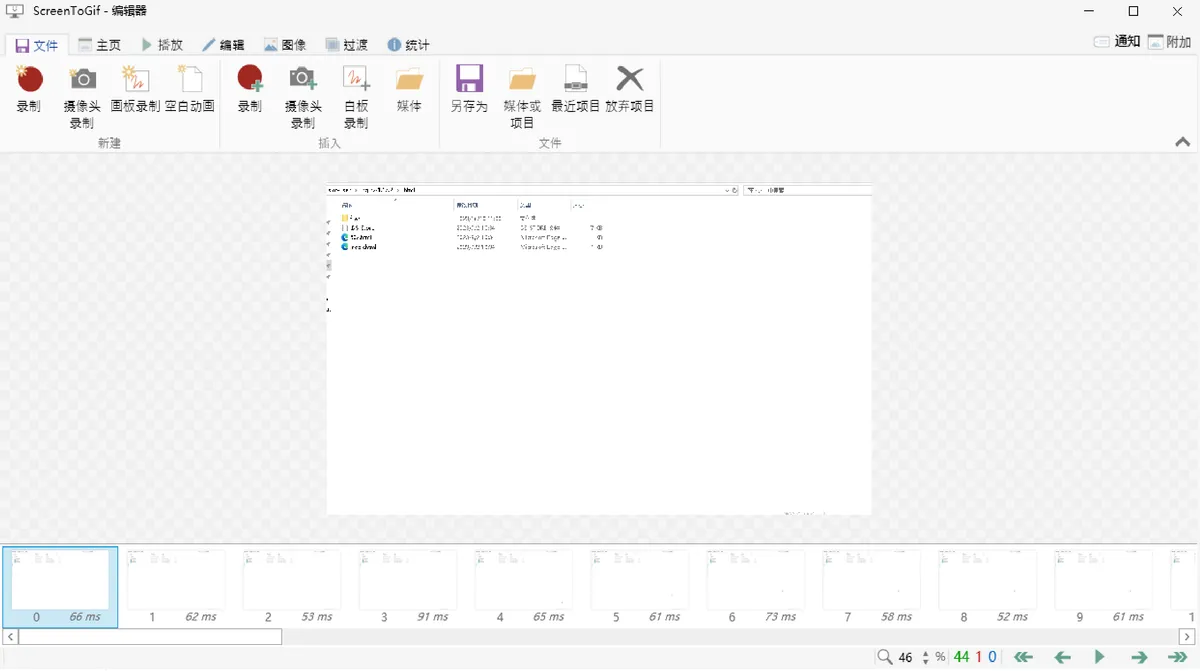ScreenToGif