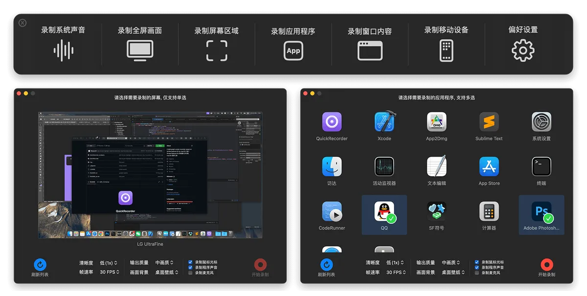 QuickRecorder