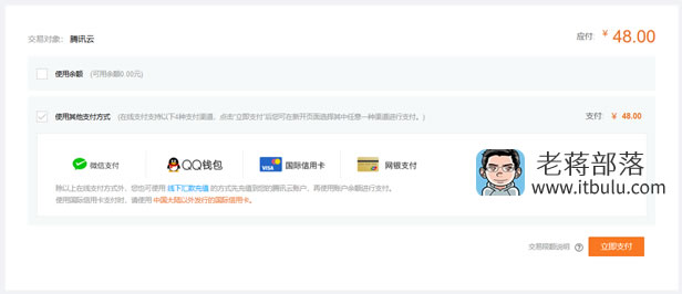 腾讯云数据库MySQL年付48元及腾讯云数据库的基本应用