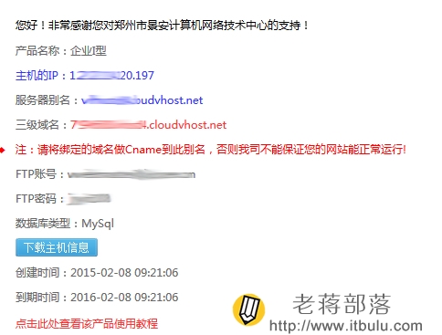 免费景安虚拟主机开通