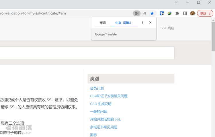 如何开启Google浏览器自动翻译插件功能