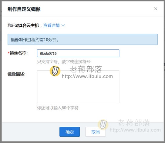 腾讯云快照镜像备份