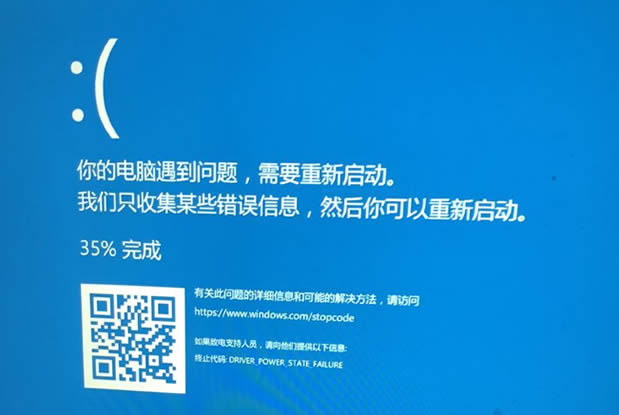 解决Windows10自动更新1803版本出现蓝屏问题