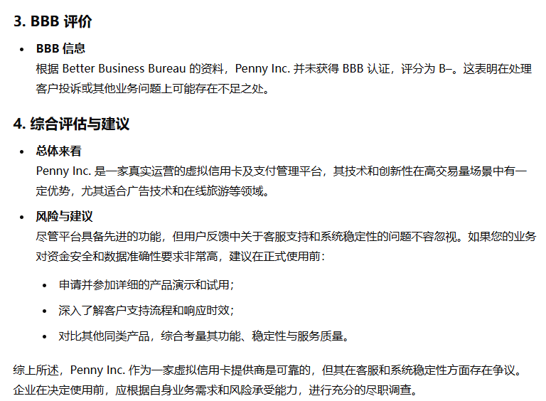 用户对Penny的反馈和评价