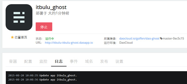 GHost博客部署完毕
