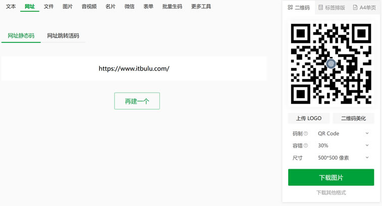 如何将链接生成二维码？这个在线二维码生成工具不可少