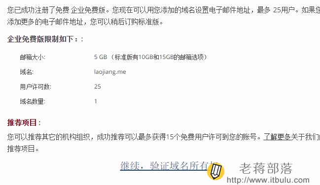 验证ZOHO账户邮局