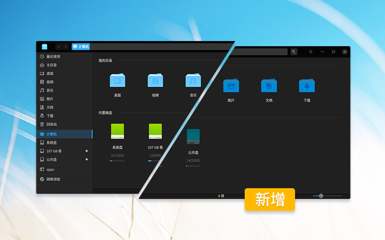 黑色主题——低调沉稳，酷炫华丽