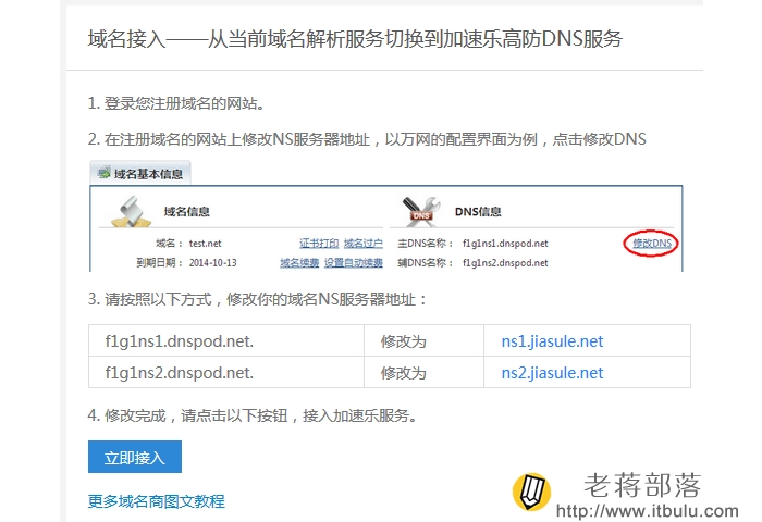 加速乐解析设置