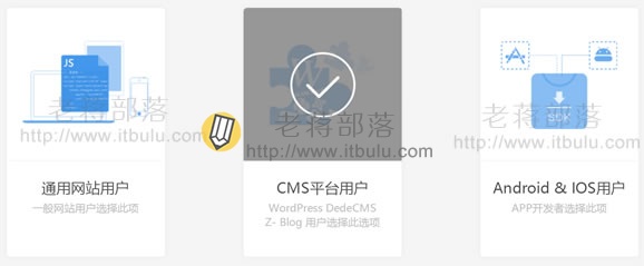 畅言评论配置信息及安装