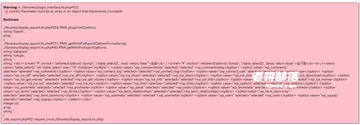 宝塔面板数据库出现"Warning in ./libraries/plugin_interface.lib"问题解决方法