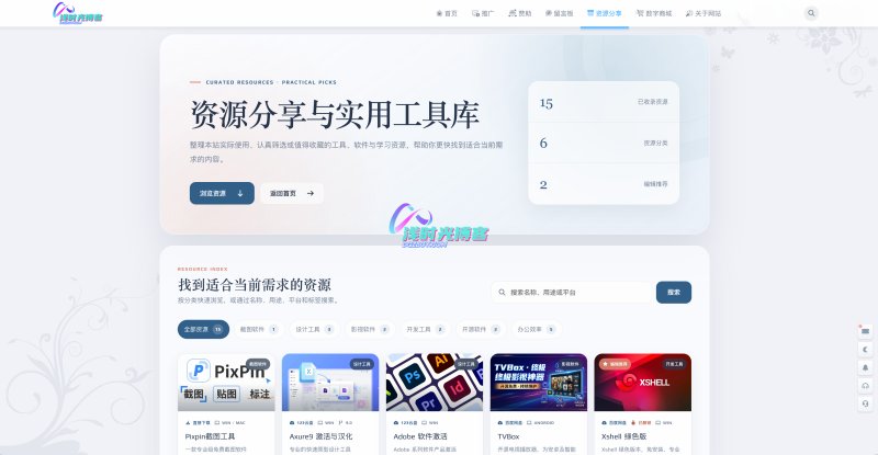资源分享
