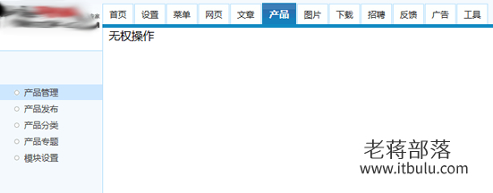 解决网站管理员无管理权限问题排查及最终解决过程