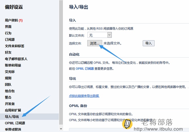 导入其他RSS源