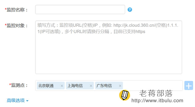 360网站监控