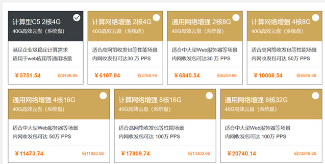 企业云服务器五折优惠