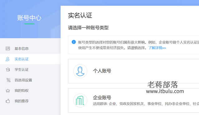 注册华为云账户自动实名验证账户方法