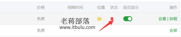 宝塔面板NGINX软件关闭