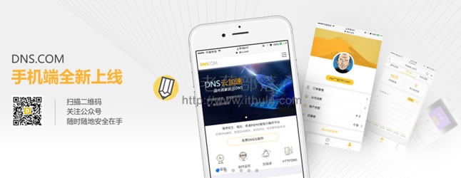 DNS.COM云解析申请免费DV SSL证书图文过程