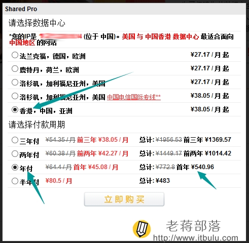 选择SugarHosts糖果主机香港机房和年限