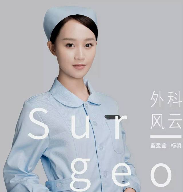 我正在追看的电视剧之《外科风云》 包罗万象 第5张