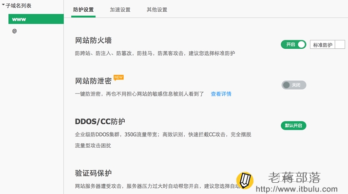 360cdn设置