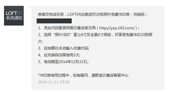 完成任务领取激活