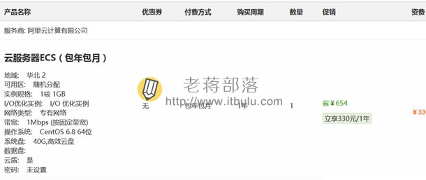 全民云计算购买过程