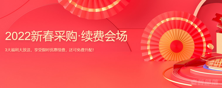 腾讯云服务器续费和升级优惠活动 - 续费低至五五折且可免费升级
