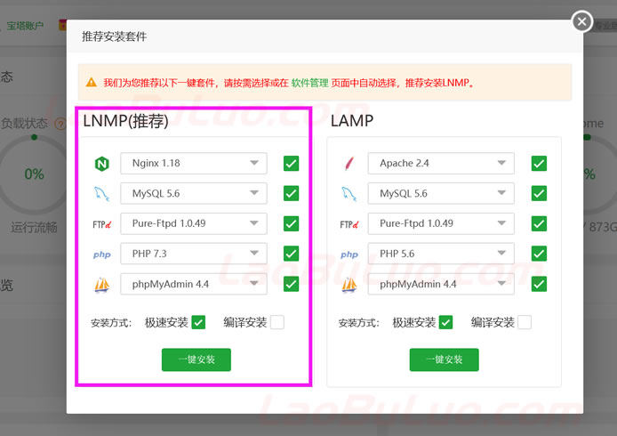选择LNMP还是LAMP