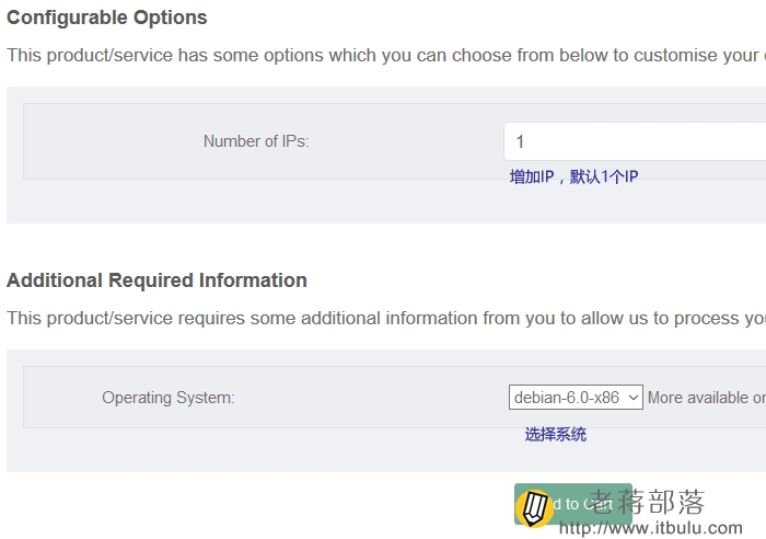 设置Hostodo VPS信息以及选择系统