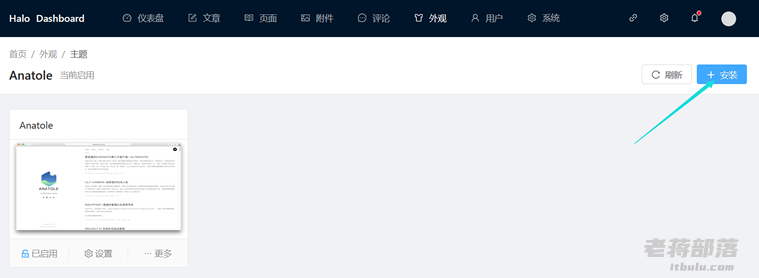 记录Halo博客后台更换主题方法（支持在线ZIP包快速安装）