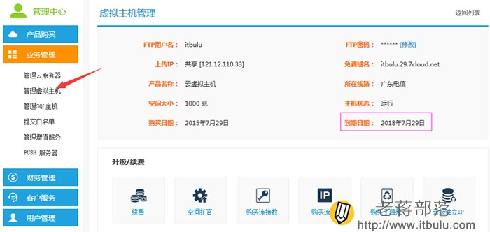 创宇云免费主机管理