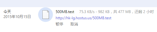 hostus香港机房下载测试