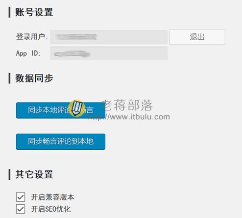 安装插件和设置