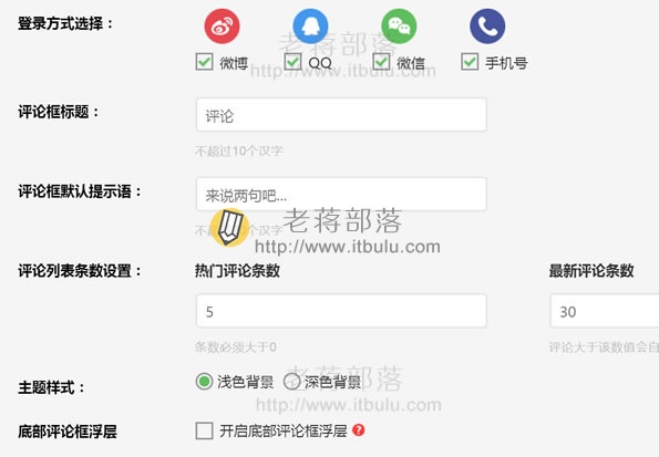 设置评论框样式