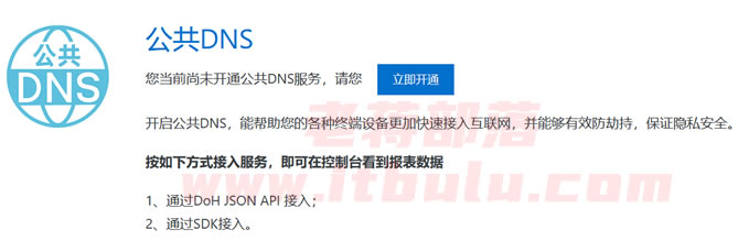 阿里云云解析DNS是否需要收费(公共DNS商业化)