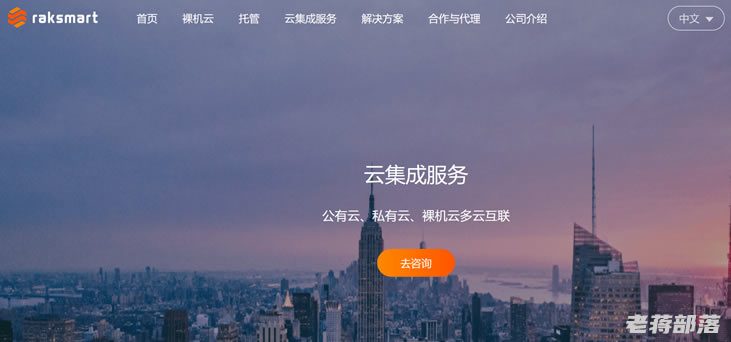 RAKsmart便宜VPS月费1.99美元方案清单及优惠激活方式
