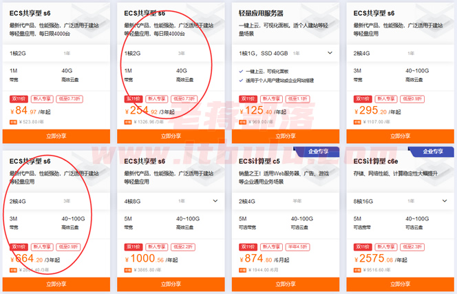 又一年阿里云新人拼团活动 3年云服务器254元