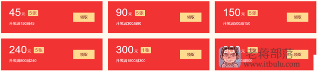 腾讯云服务器升级代金券