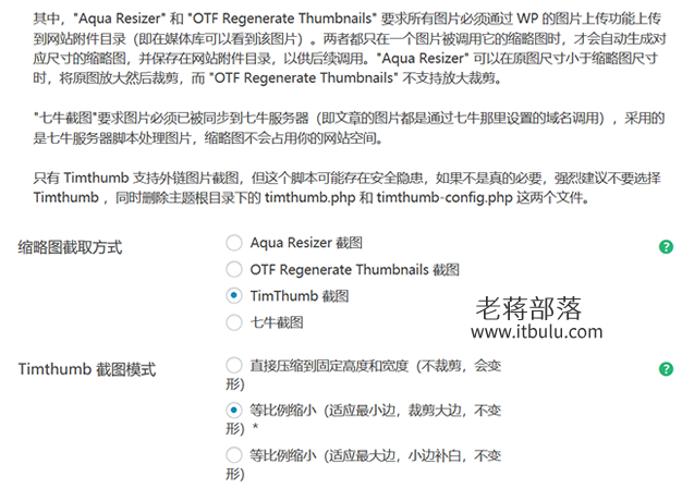 解决timthumb.php无法调出外部图片缩略图的问题