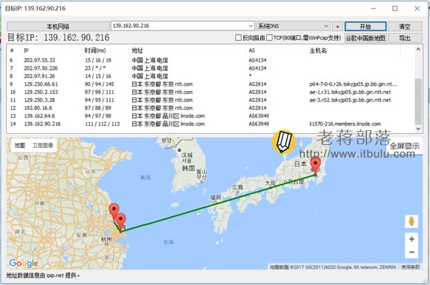 Linode日本2机房路由跟踪测试