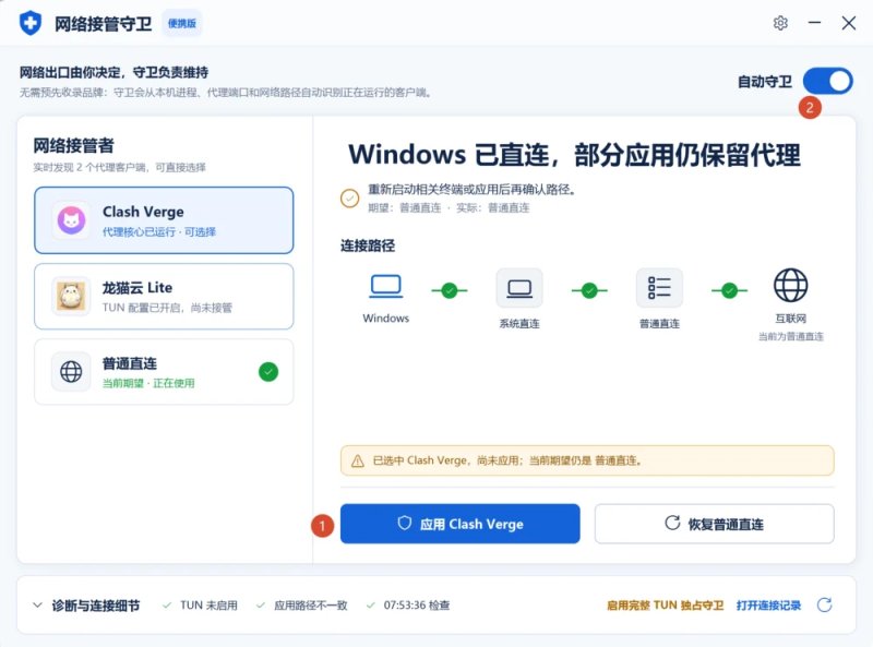 使用方法 - 截图 2