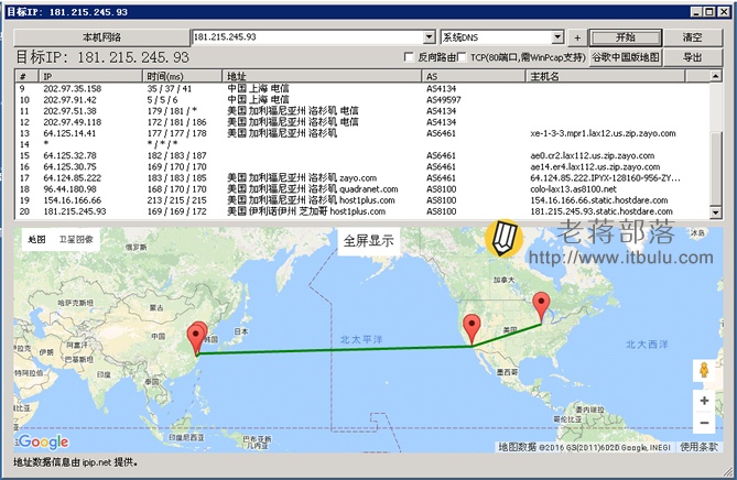 HostDare路由跟踪线路