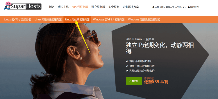 糖果主机SugarHosts新增动态IP云服务器 每月自动更换IP地址