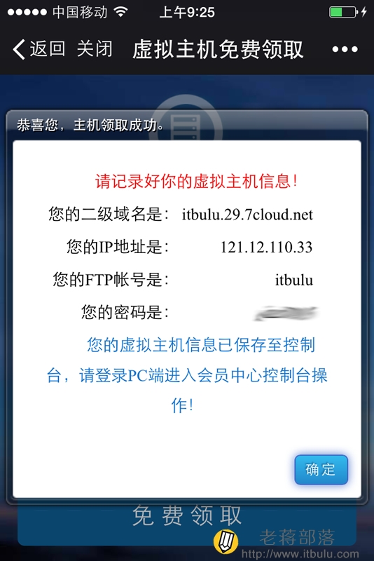 免费主机