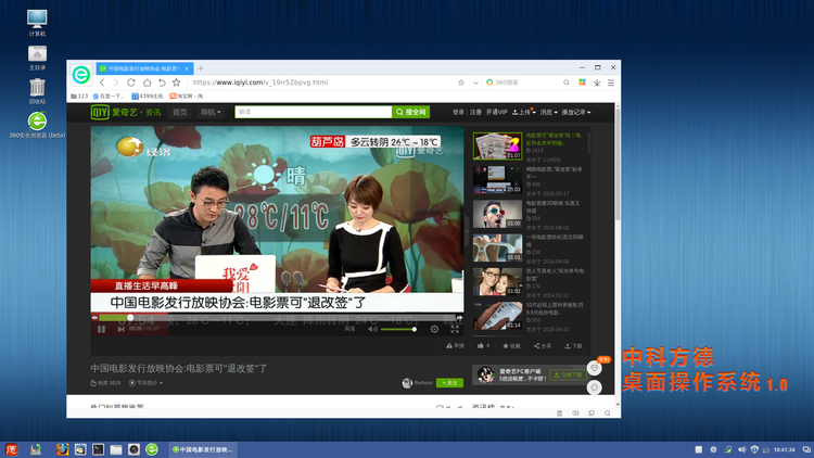 全面支持NP API插件；