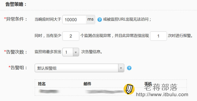 360网站服务器监控部署网站监控和服务器监控功能攻略