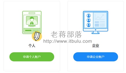 选择七牛云账户类型
