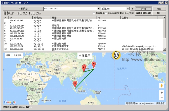 VULTR新加坡MTR路由追踪测试